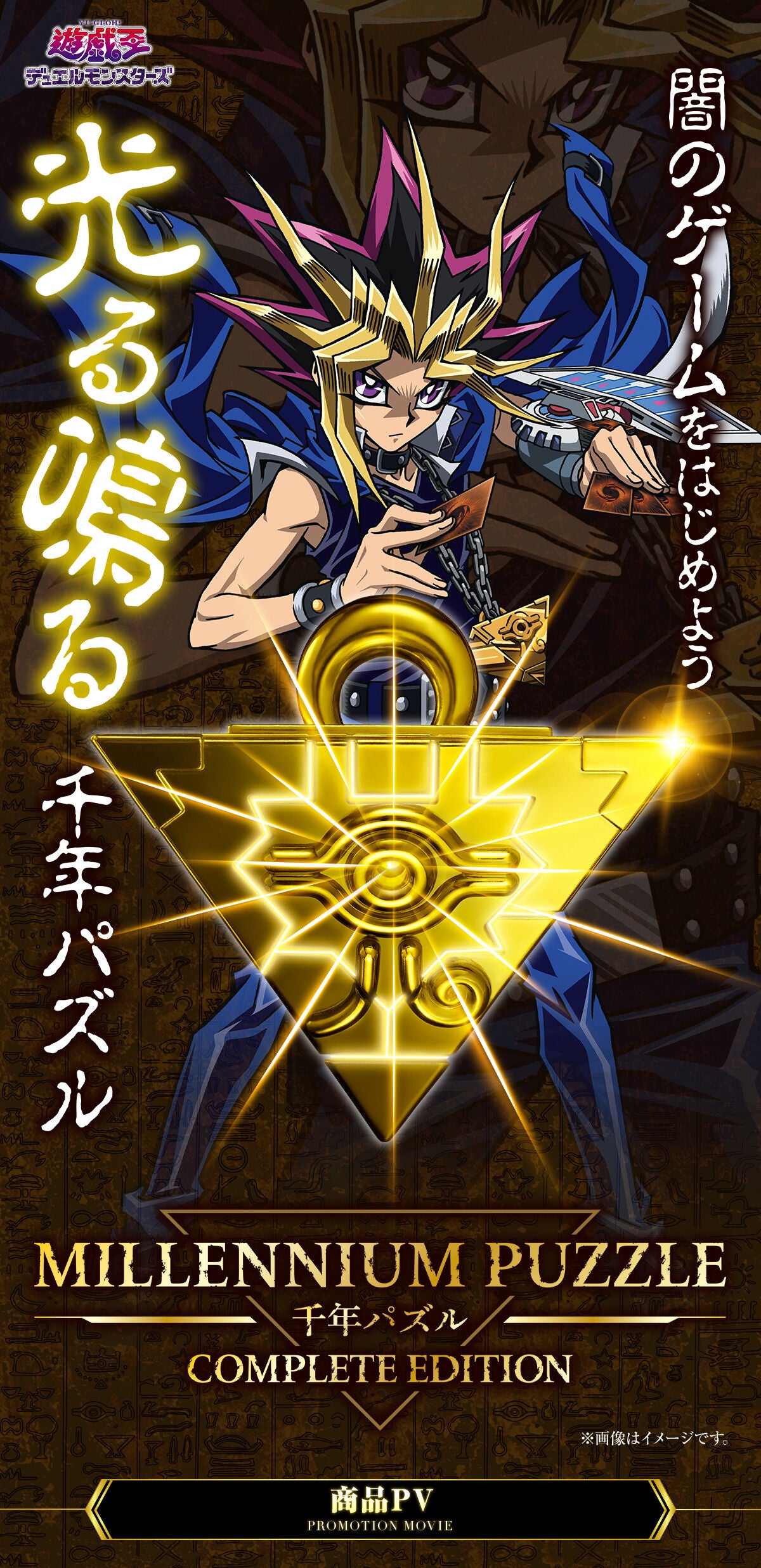 BANDAI MILLENNIUMRINGCOMPLETE EDITION遊戯王 Amazon.com: Bandai Yu-Gi-Oh! Duel Monsters Millennium Puzzle