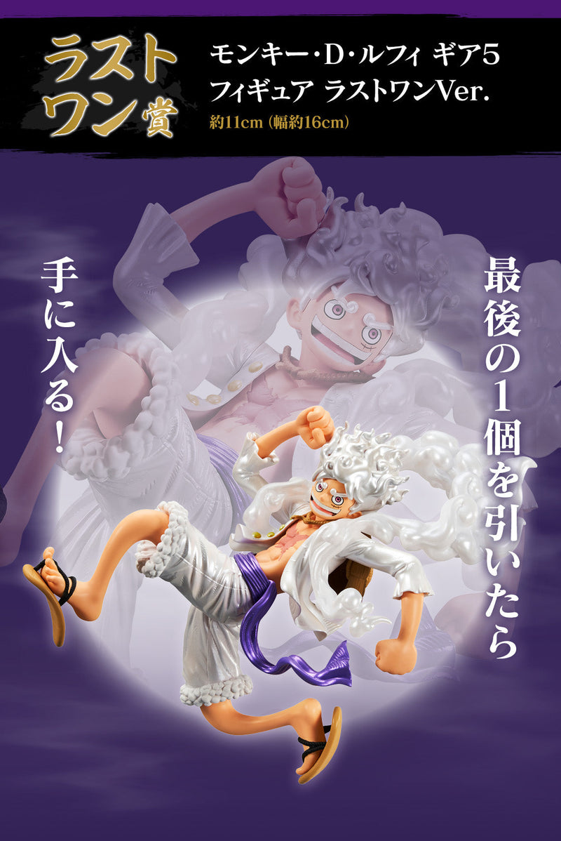 Ichiban Kuji One Piece Beyond The Level ( 80 Tickets )