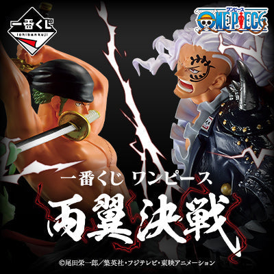 (80 Tickets) Ichiban Kuji - One Piece Both Wings Deciding Match Whole Set