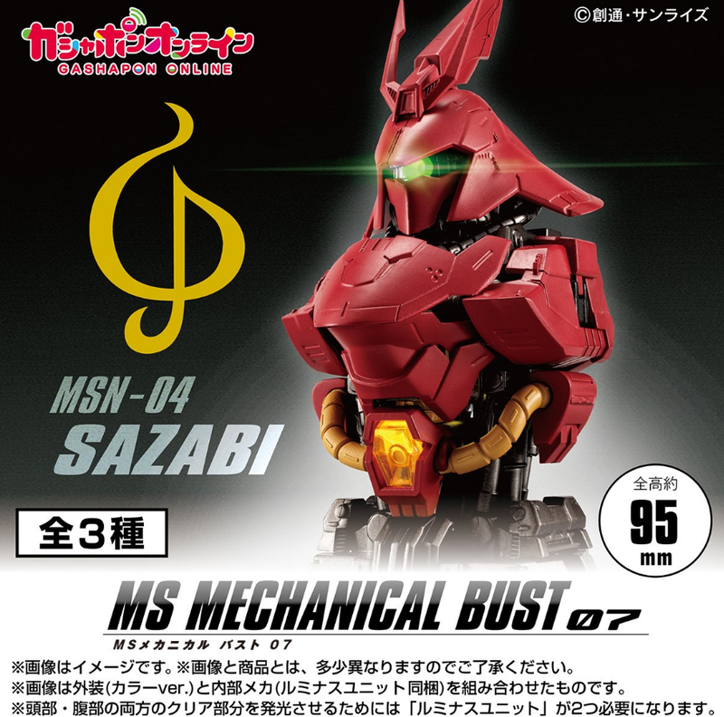Gundam MS Mechanical Bust 07 MSN-04 Sazabi ( Set of 3 )