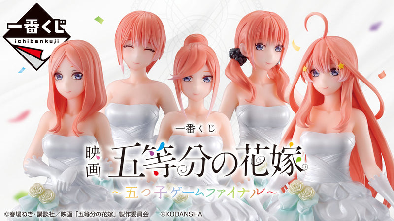 Ichiban Kuji - The Quintessential Quintuplets The Movie - Quintuplets Game Final - Single Pcs
