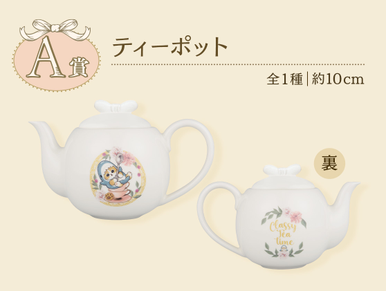 Ichiban Kuji - MOFUSAND -Classy Tea Time Single Pcs