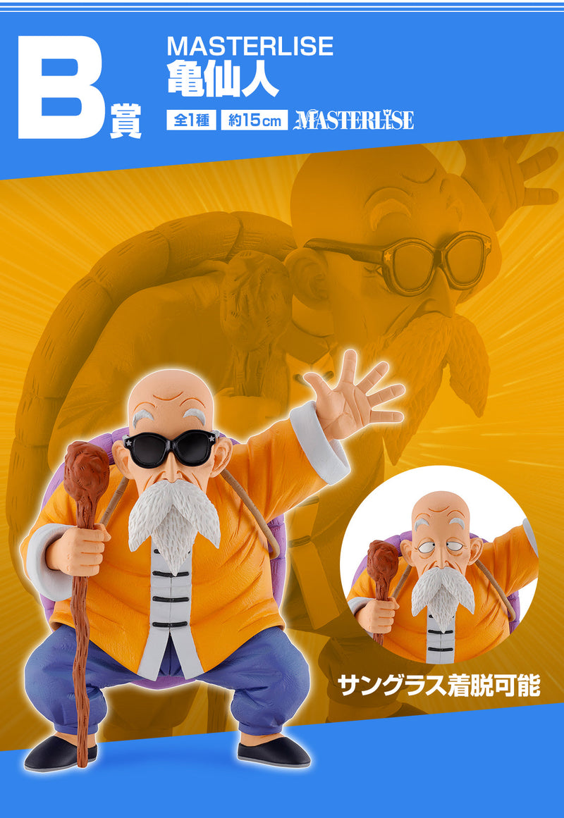 ( 80 Ticket ) Ichiban Kuji - Dragon Ball EX The Fierce Men Of Turtle Hermit School Set