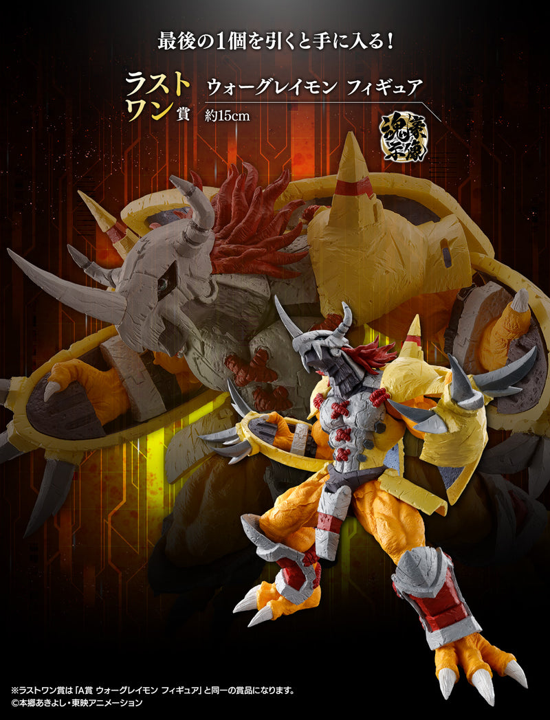 Ichiban Kuji - Digimon Series ~ Digimon Ultimate Evolution! Whole Set
