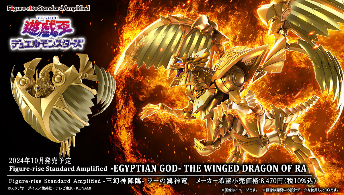 Yu-Gi-Oh Figure Rise Standard Amplified The Winged Dragon of