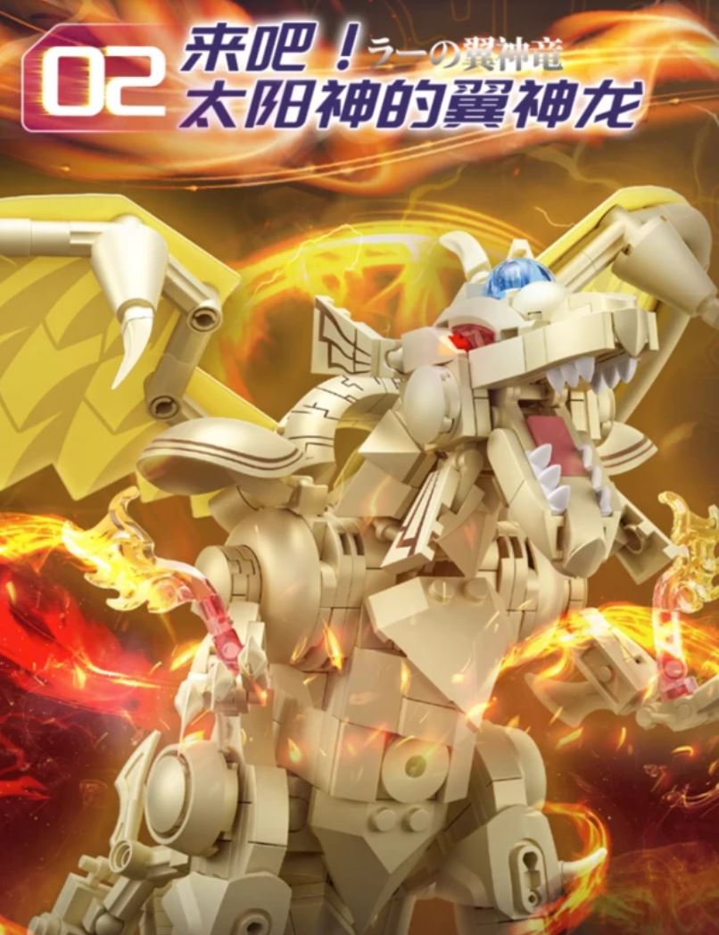 AREA X Yu-Gi-Oh The Winged Dragon of Ra | 遊☆戯☆王太阳神翼神龙