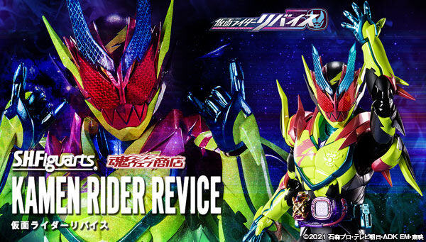 S.H.Figuarts Kamen Rider Revice
