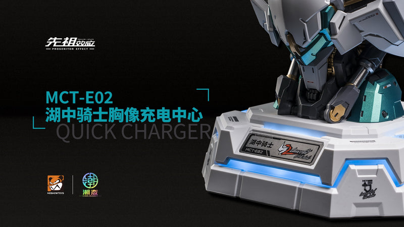 Moshow MCT-E02 Lancelot of Lake Charging Station 湖中骑士 胸像充电中心