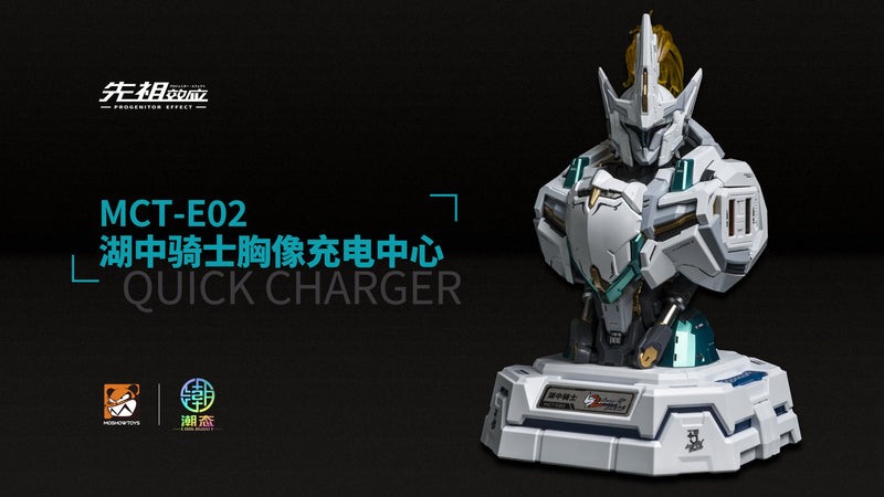 Moshow MCT-E02 Lancelot of Lake Charging Station 湖中骑士 胸像充电中心