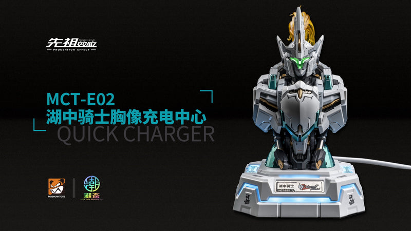 Moshow MCT-E02 Lancelot of Lake Charging Station 湖中骑士 胸像充电中心