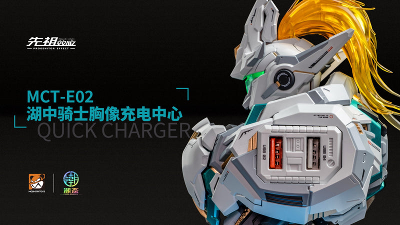 Moshow MCT-E02 Lancelot of Lake Charging Station 湖中骑士 胸像充电中心