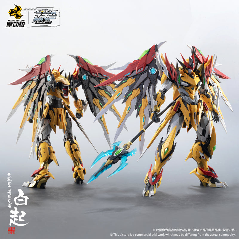 Motor Nuclear MNP-XH02 CAOREN 摩动核 天暴星-琥珀炎黄-白起 拼装版