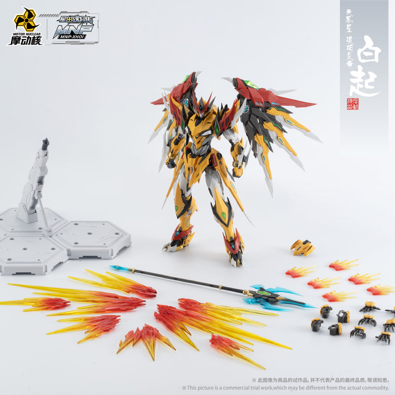 Motor Nuclear MNP-XH02 CAOREN 摩动核 天暴星-琥珀炎黄-白起 拼装版