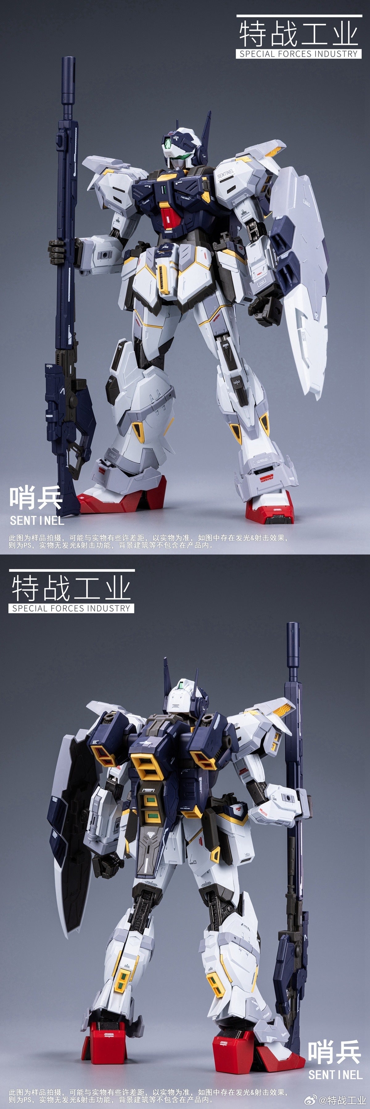 Special Forces Industry 1/100 Sentinel 特战工业哨兵1/100合金骨架