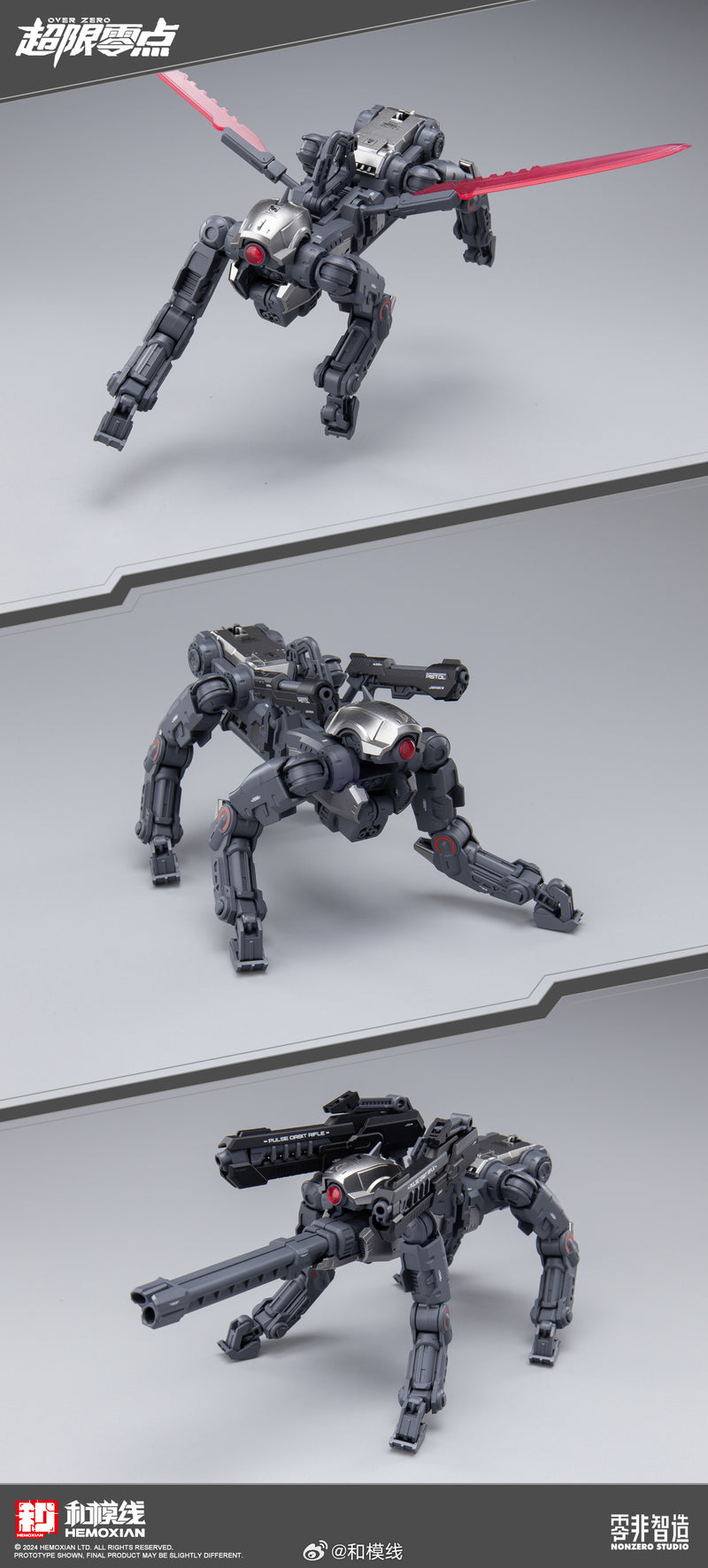 Hemoxian UTX-6030 Tastier Set 和模线 塔斯提尔套装