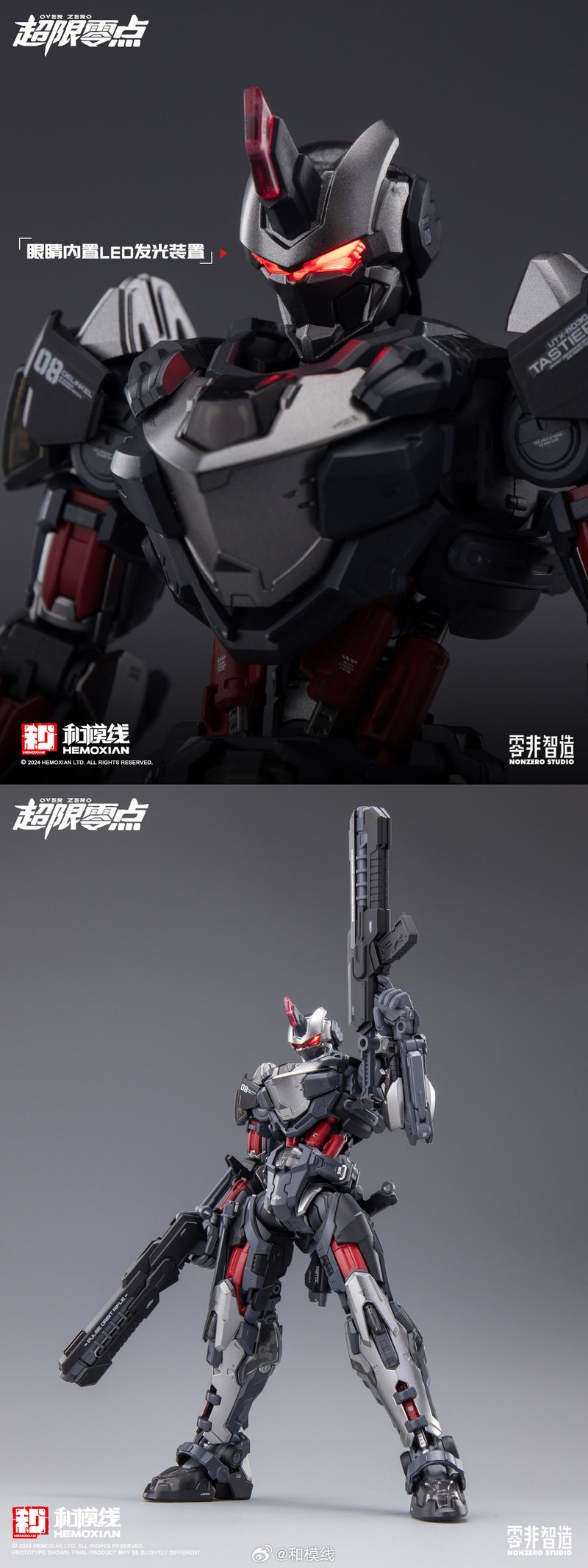 Hemoxian UTX-6030 Tastier Set 和模线 塔斯提尔套装