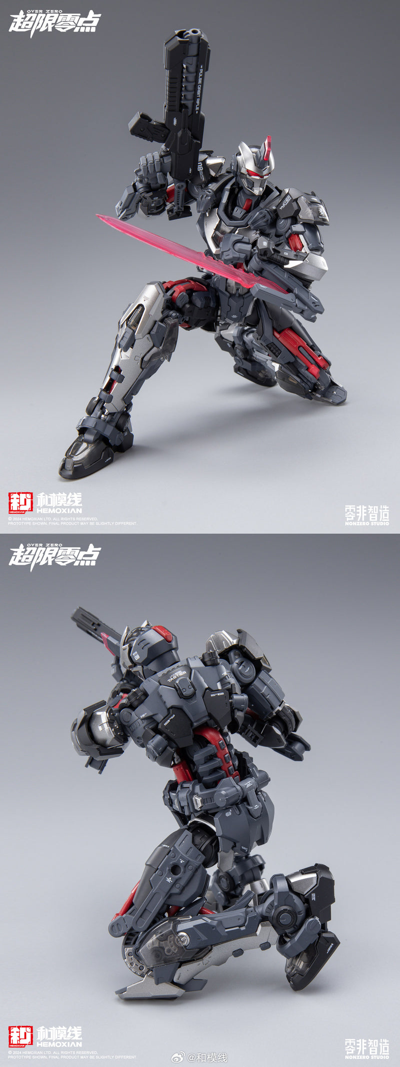 Hemoxian UTX-6030 Tastier Set 和模线 塔斯提尔套装