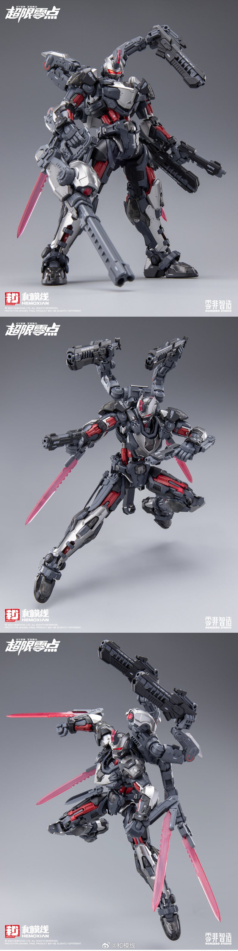 Hemoxian UTX-6030 Tastier Set 和模线 塔斯提尔套装