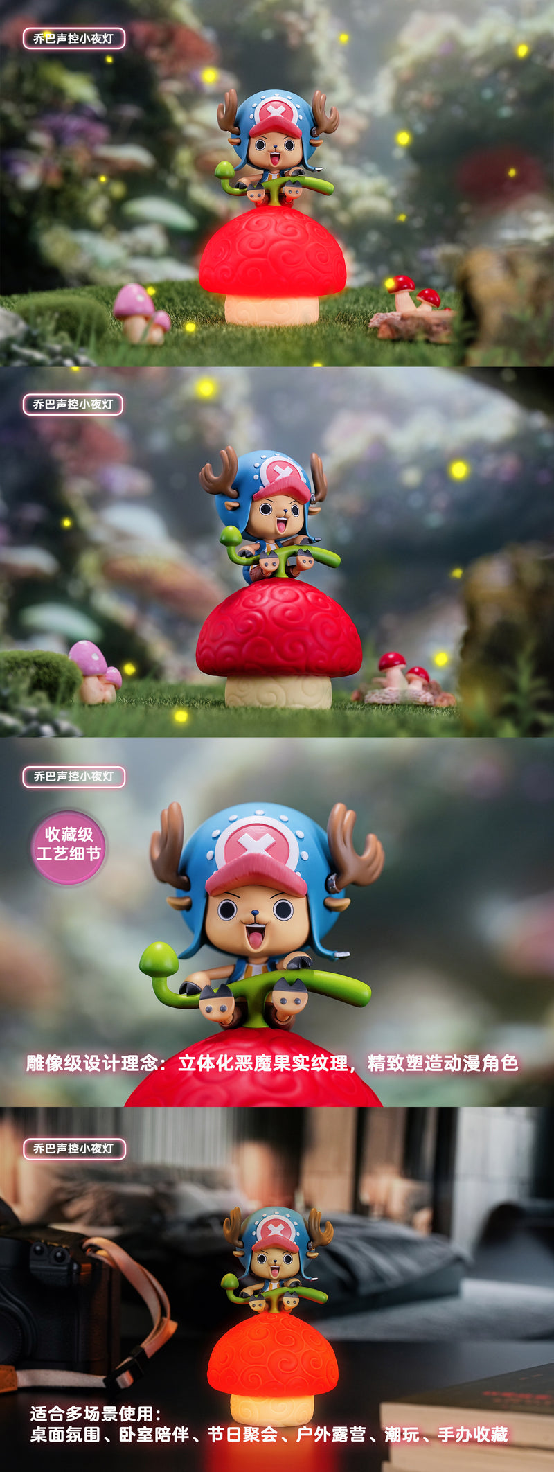 Happy Life Studio Devil Fruit Series Chopper Voice-Activated Night Lamp