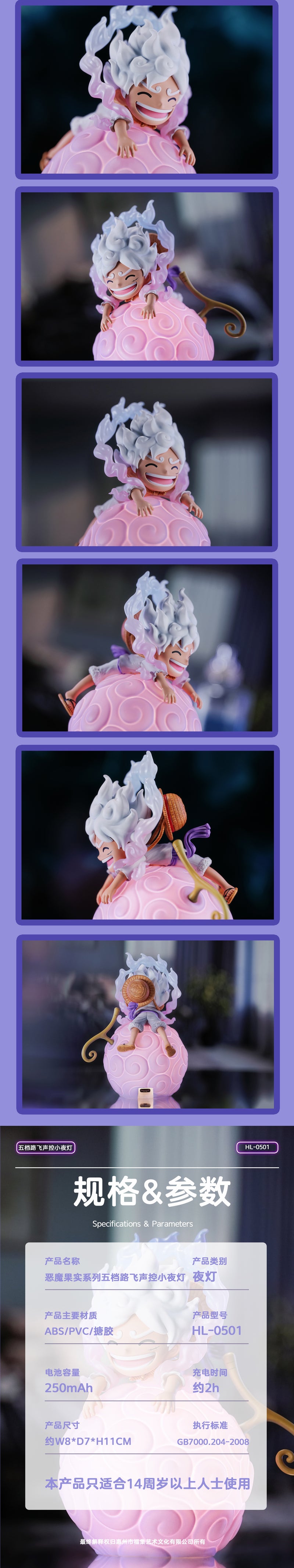 Happy Life Studio Devil Fruit Series Luffy Gear 5 Voice-Activated Night