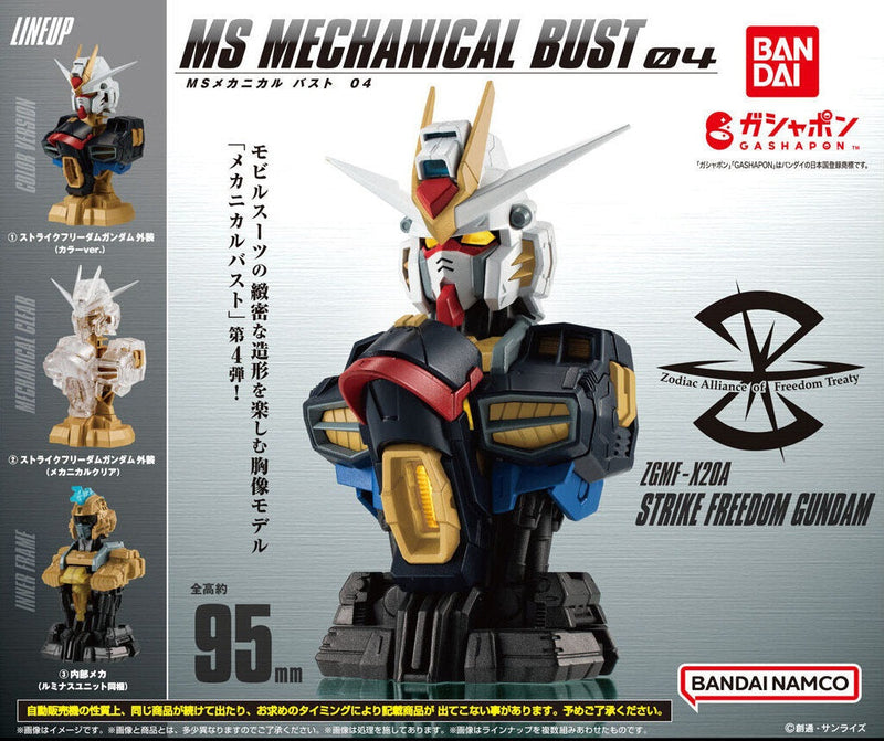 GUNDAM MS MECHANICAL BUST 04 - STRIKE FREEDOM GUNDAM （ Set of 3 )