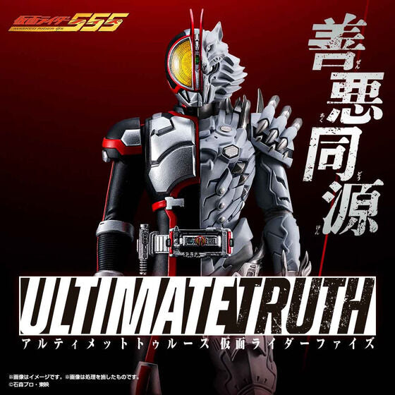 Premium Bandai Capsule Toys ULTIMATE TRUTH KAMEN RIDER 555