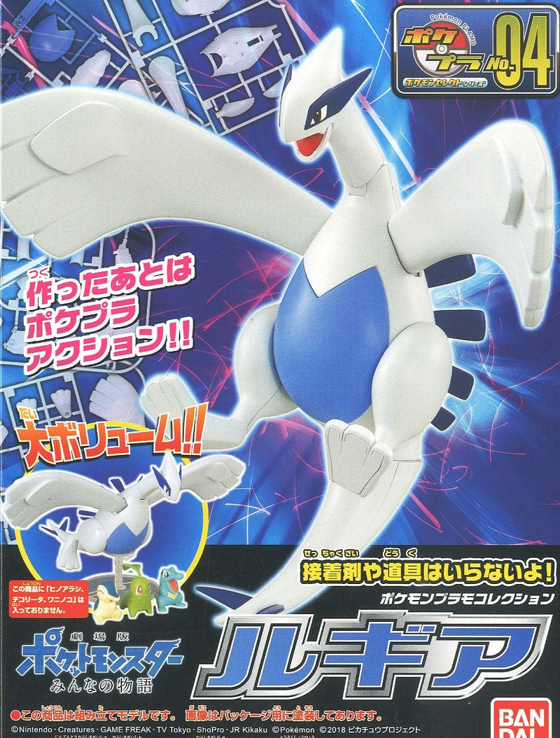 Pokepla Lugia