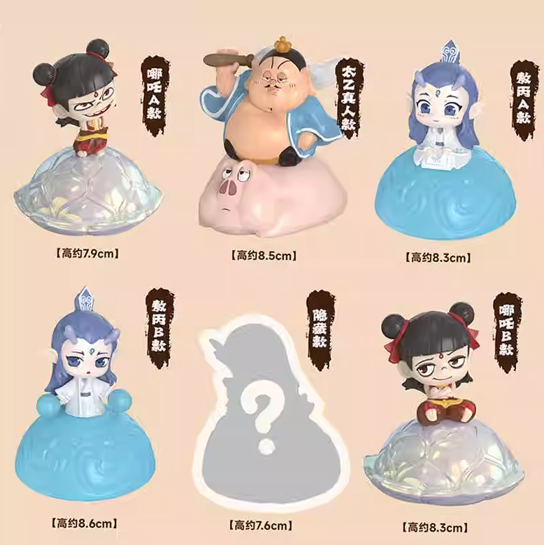 Ne Zha 2 哪吒2之魔童闹海系列盲盒