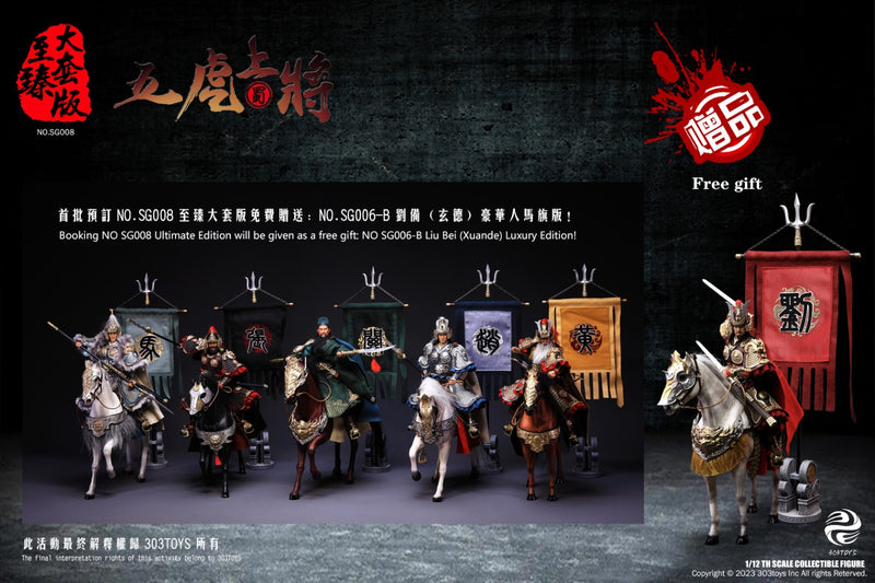 303 TOYS THE FIVE TIGER-LIKE GENERALS (ULTIMATE ALL-IN-ONE SET) 五虎上将 至臻大套盒