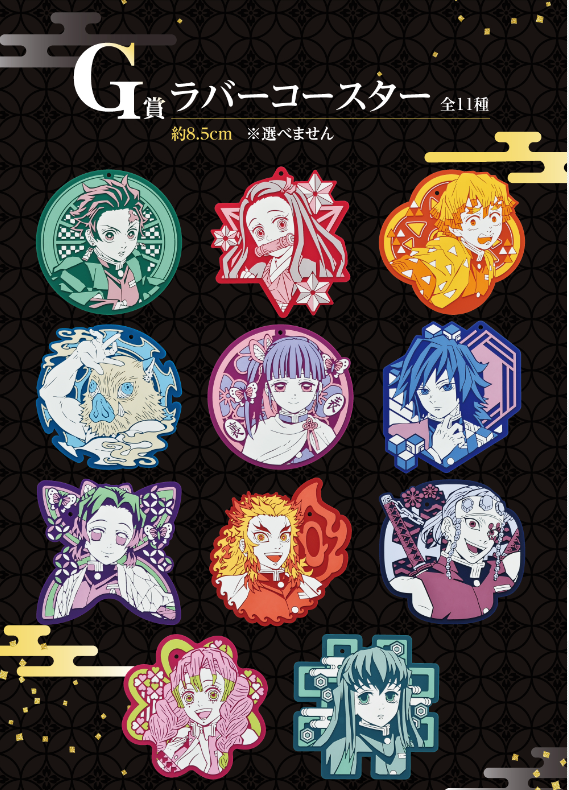 Ichiban Kuji Demon Slayer: Kimetsu no Yaiba -Breached Swordsmith Village Single Pcs