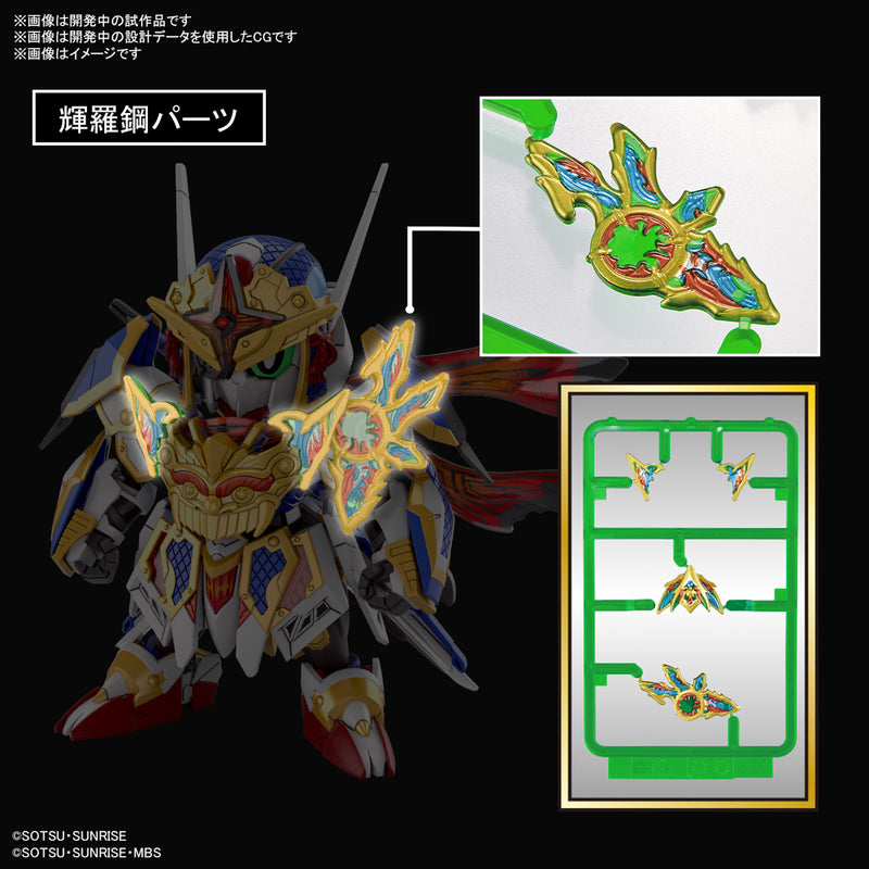 SDW Heroes Onmitsu Gundam Aerial