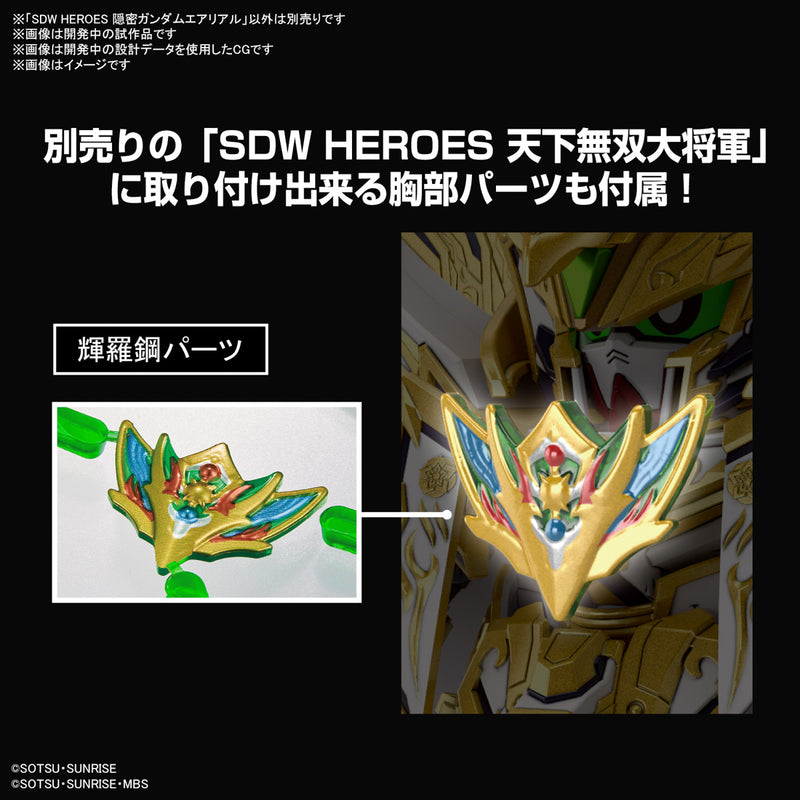 SDW Heroes Onmitsu Gundam Aerial