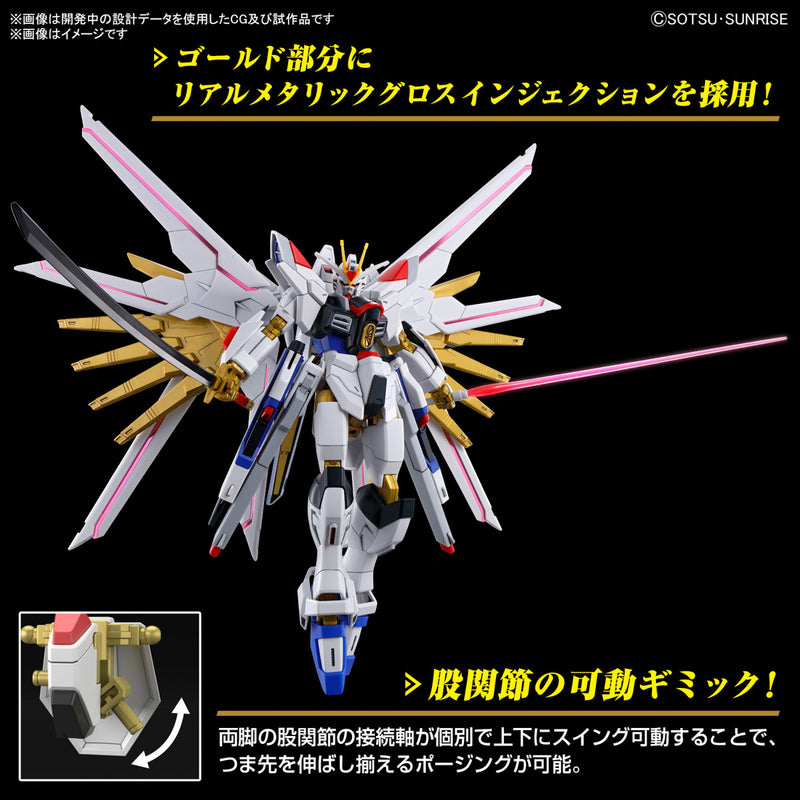 HG 1/144 MIGHTY STRIKE FREEDOM GUNDAM | Dec Batch