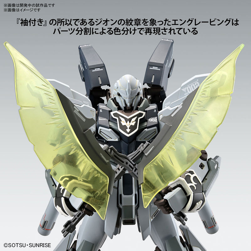 MG 1/100 SINANJU STEIN (NARRATIVE Ver.) Ver.Ka