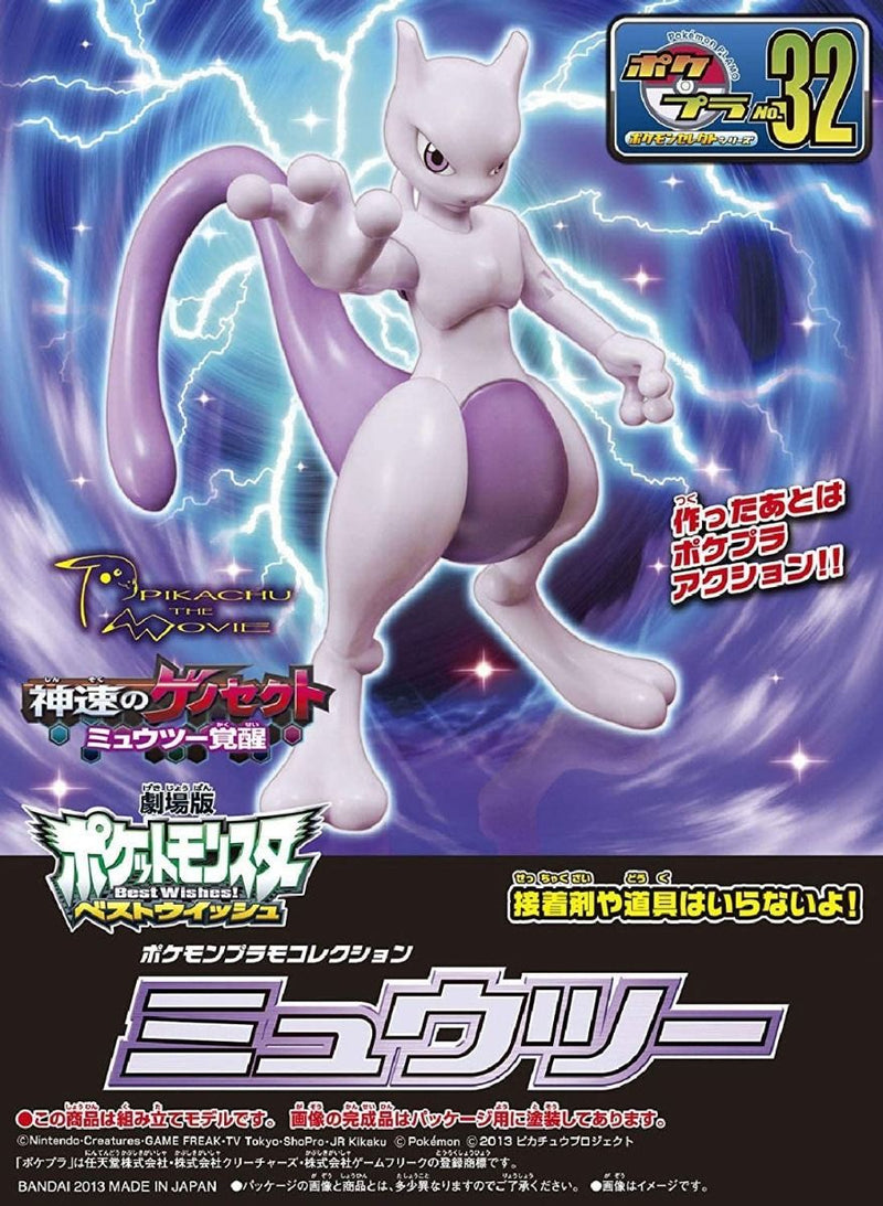 Pokepla Select Series Mewtwo