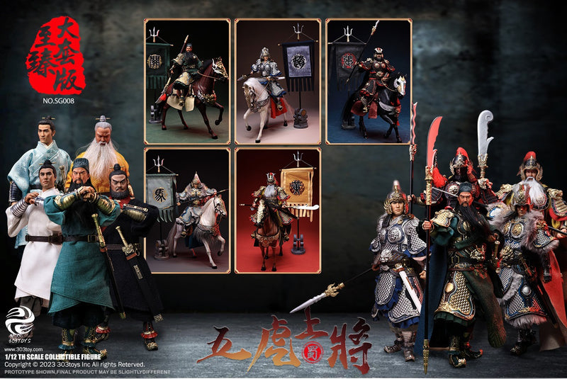 303 TOYS THE FIVE TIGER-LIKE GENERALS (ULTIMATE ALL-IN-ONE SET) 五虎上将 至臻大套盒