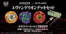 Takara Tomy Beyblade X - CX-00 EVANGELION DECK SET