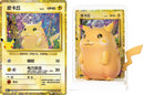 PTCG Dream Paiting Collection Figure 30th Anniversary