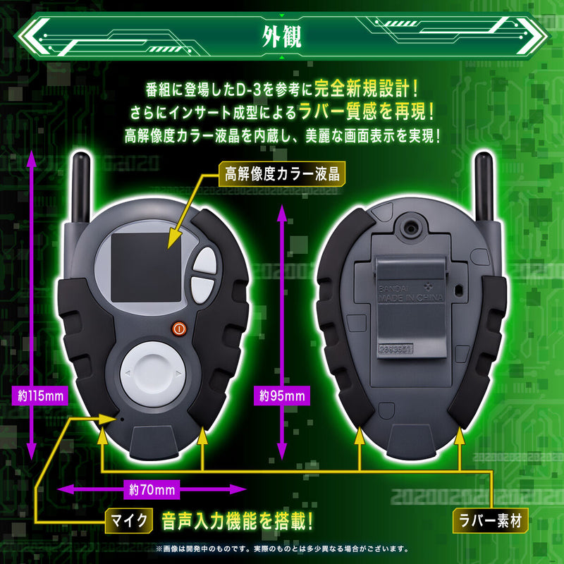 Super Complete Selection Animation D-3 ver. Ken Ichijouji 一乗寺賢
