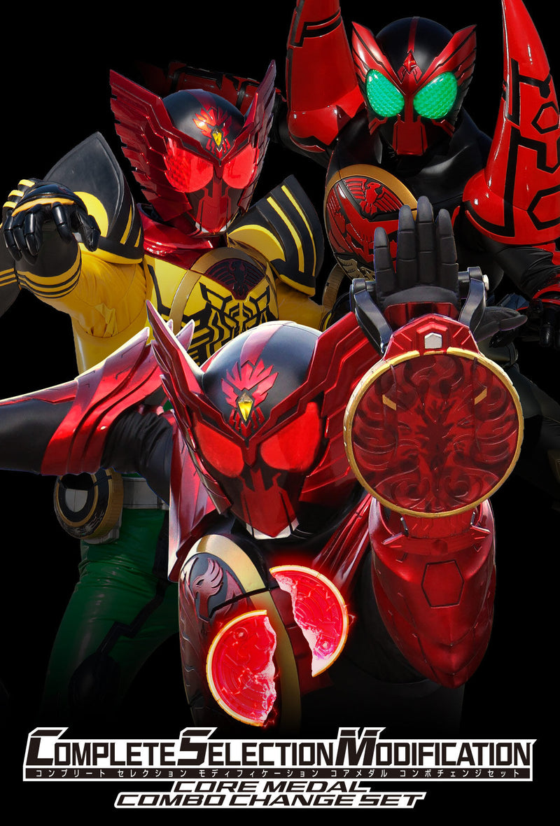 Premium Bandai CSM Kamen Rider CORE MEDAL COMBO CHANGE SET