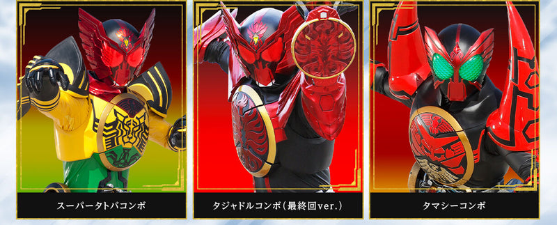 Premium Bandai CSM Kamen Rider CORE MEDAL COMBO CHANGE SET