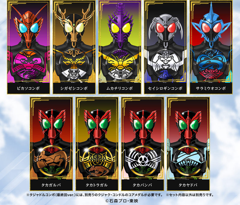 Premium Bandai CSM Kamen Rider CORE MEDAL COMBO CHANGE SET