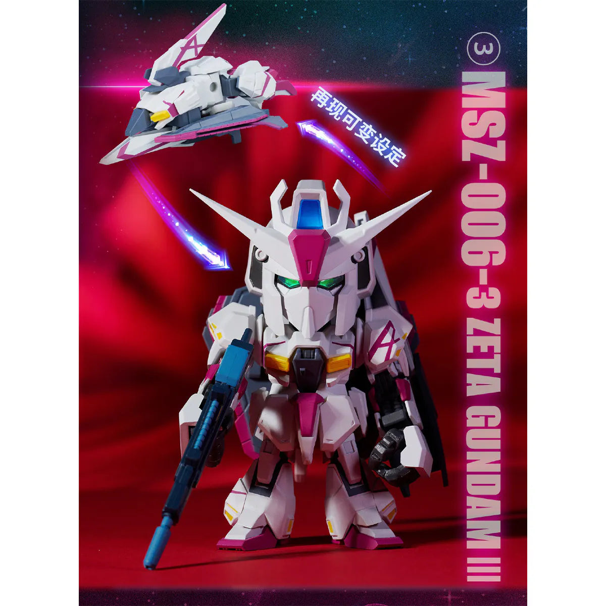 万代 QMSV mini Zガンダム & ガンダムMk-II QMSV MINI Z GUNDAM & GUNDAM MK-II