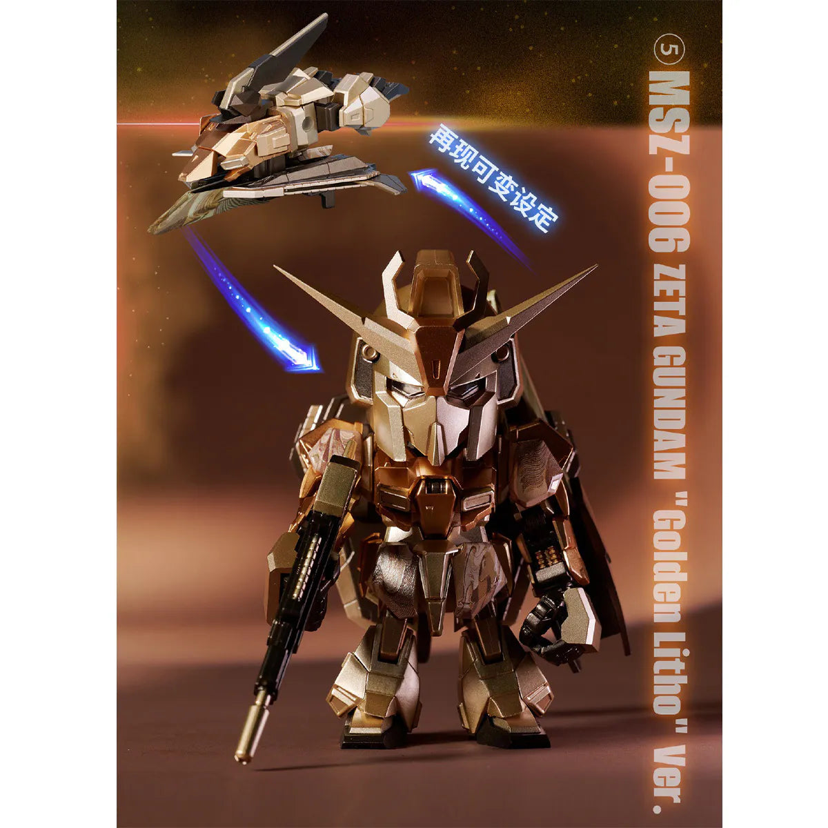 QMSV MINI Z GUNDAM & GUNDAM MK-II