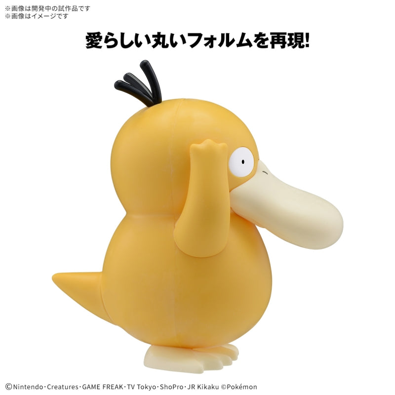 Pokemon Plamo Collection Quick!! 21 Psyduck