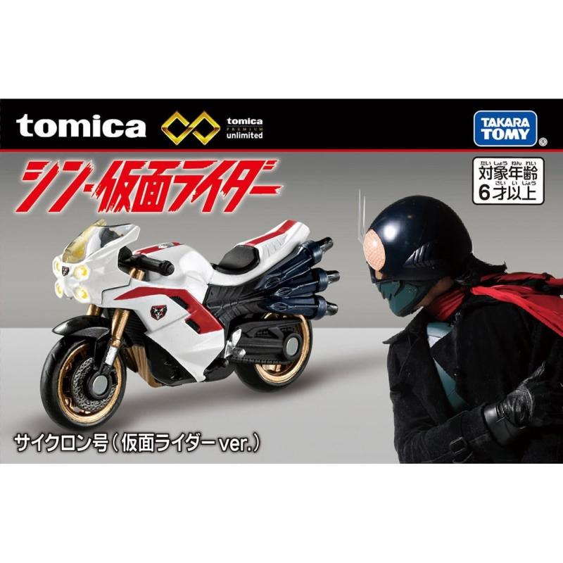 Tomica Premium Unlimited Shin Kamen Rider Cyclone 1