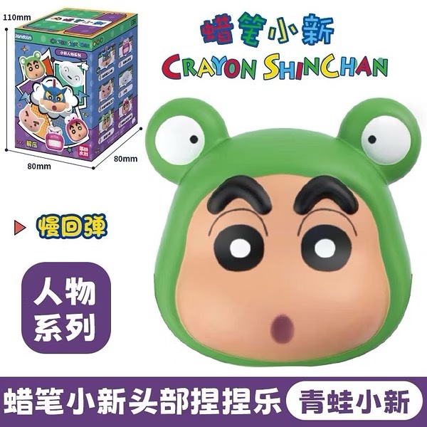 LDCX Crayon Shin Chan Pinch Pinch series blind box 蜡笔小新慢回弹捏捏乐