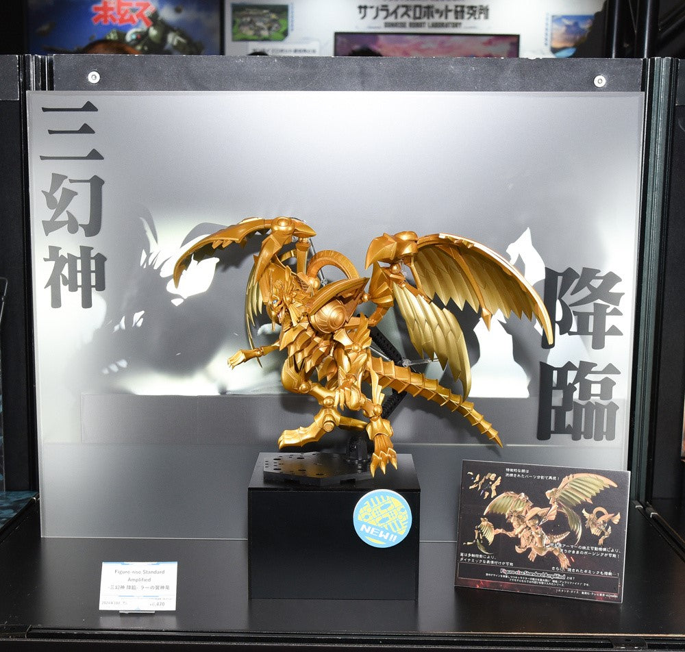 Yu-Gi-Oh Figure Rise Standard Amplified The Winged Dragon of