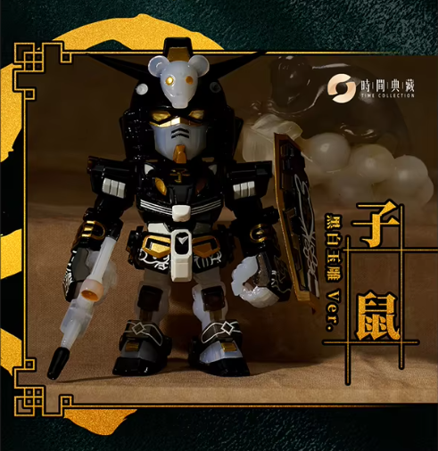 QMSV Mini Chinese Zodiac Gundam Blind Box III 2025 Ver