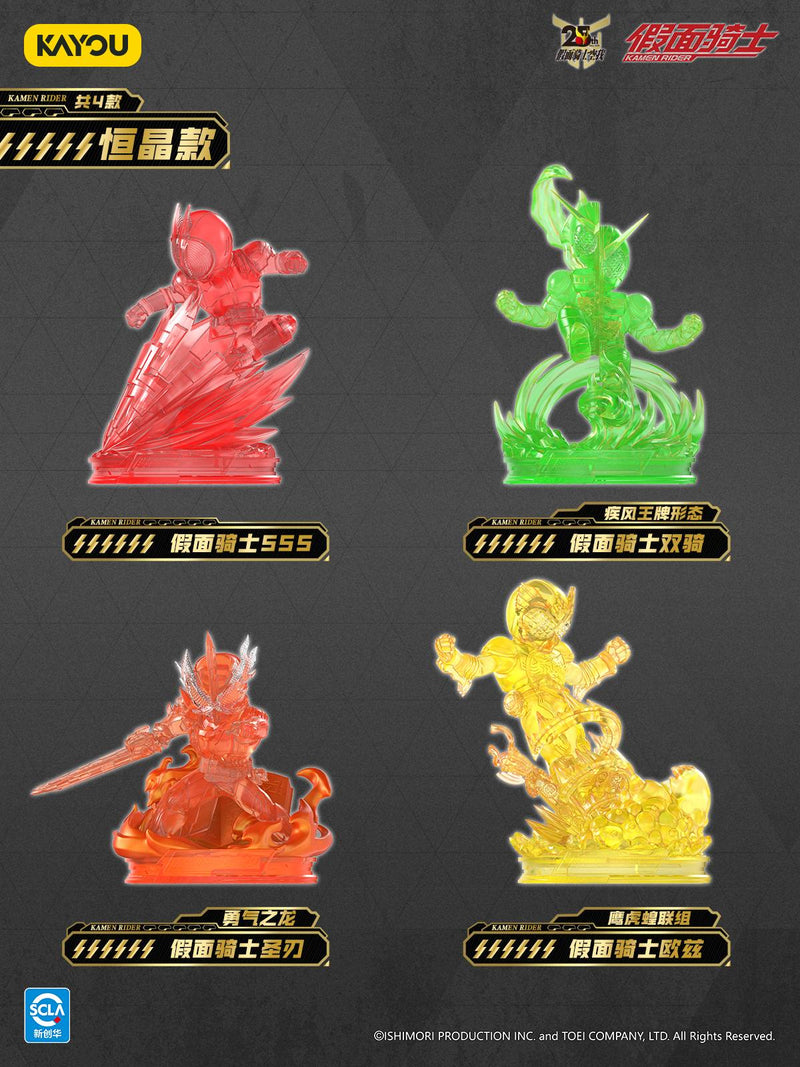 Kayou Kamen Rider Hero Signet Vol 1 假面骑士 英雄纹章R